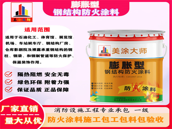 博乐膨胀型钢结构防火涂料